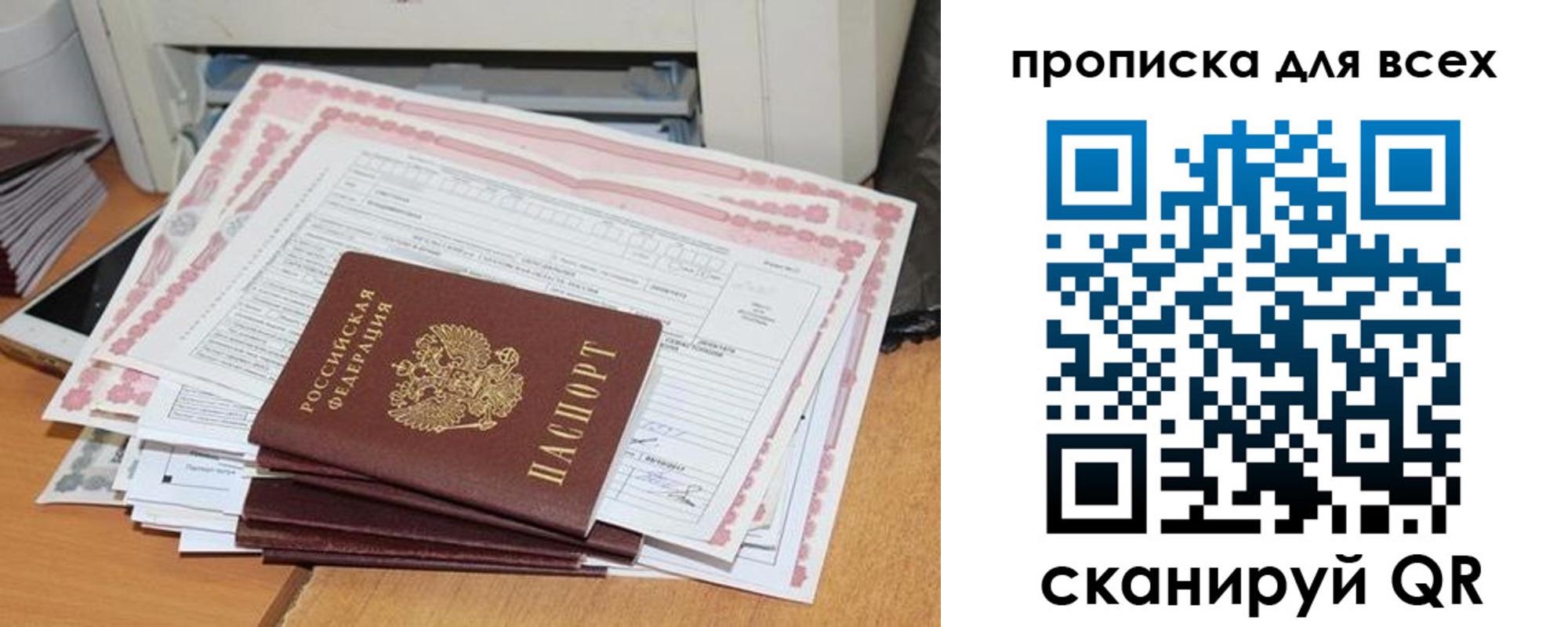 купить прописку в Йошкар-Оле