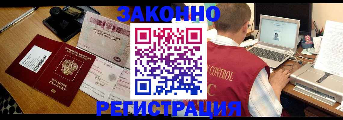 временная регистрация для всех в Йошкар-Оле