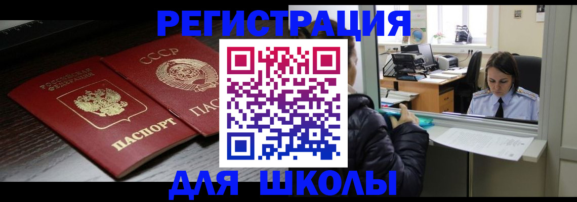 прописка в квартире в Йошкар-Оле