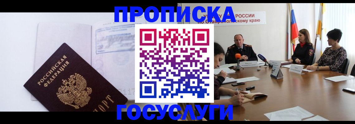 где прописаться в Йошкар-Оле