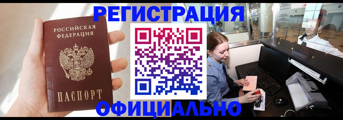 временная регистрация собственник в Йошкар-Оле