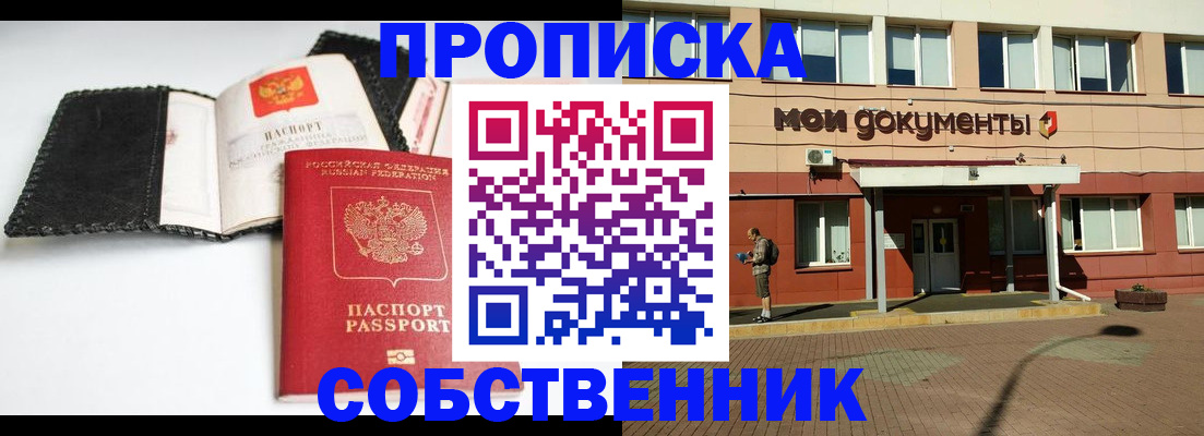 регистрация для школы в Йошкар-Оле