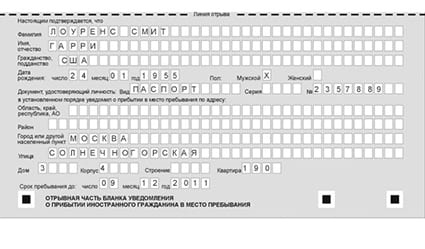 временная регистрация в Йошкар-Оле